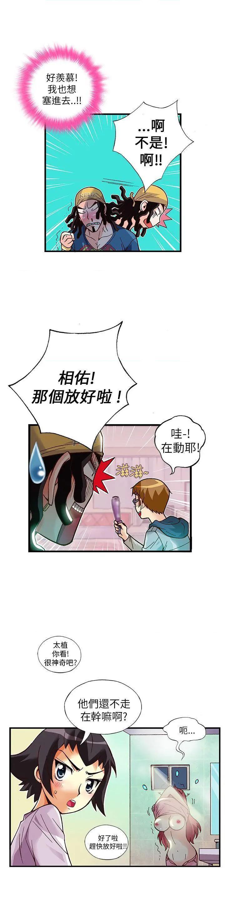 抱歉姐是变态[h漫]韩漫全集-抱歉姐是变态-第14話 第14話 无删减无遮挡章节图片 