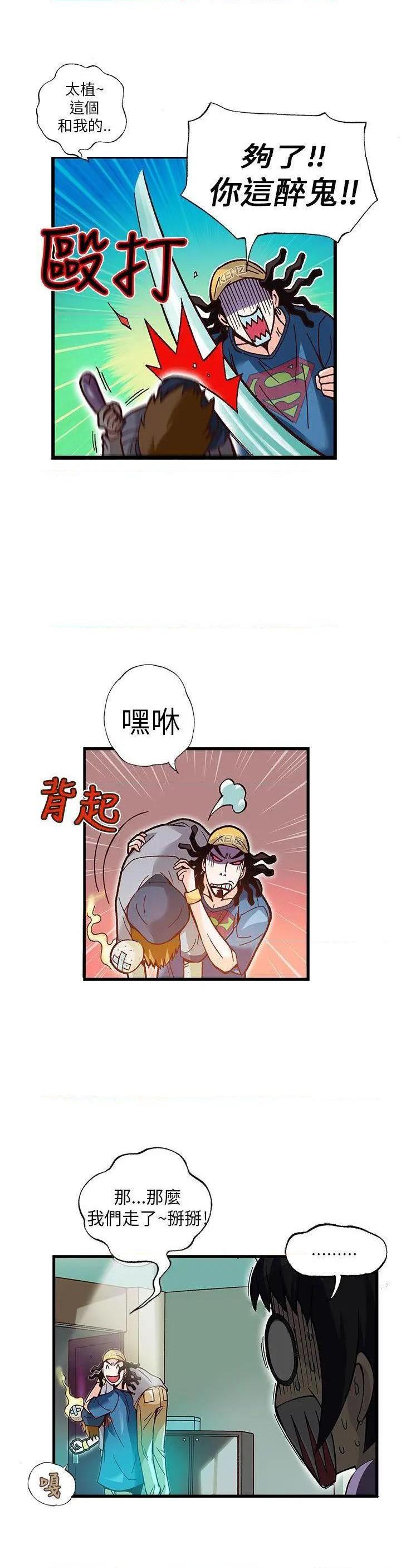 抱歉姐是变态[h漫]韩漫全集-抱歉姐是变态-第14話 第14話 无删减无遮挡章节图片 