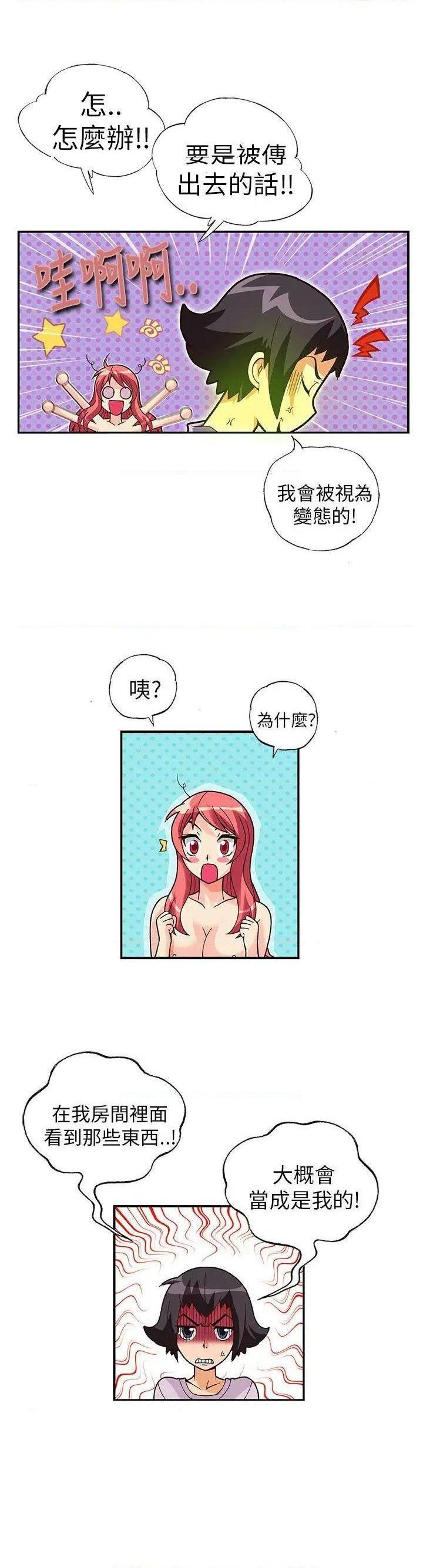 抱歉姐是变态[h漫]韩漫全集-抱歉姐是变态-第14話 第14話 无删减无遮挡章节图片 