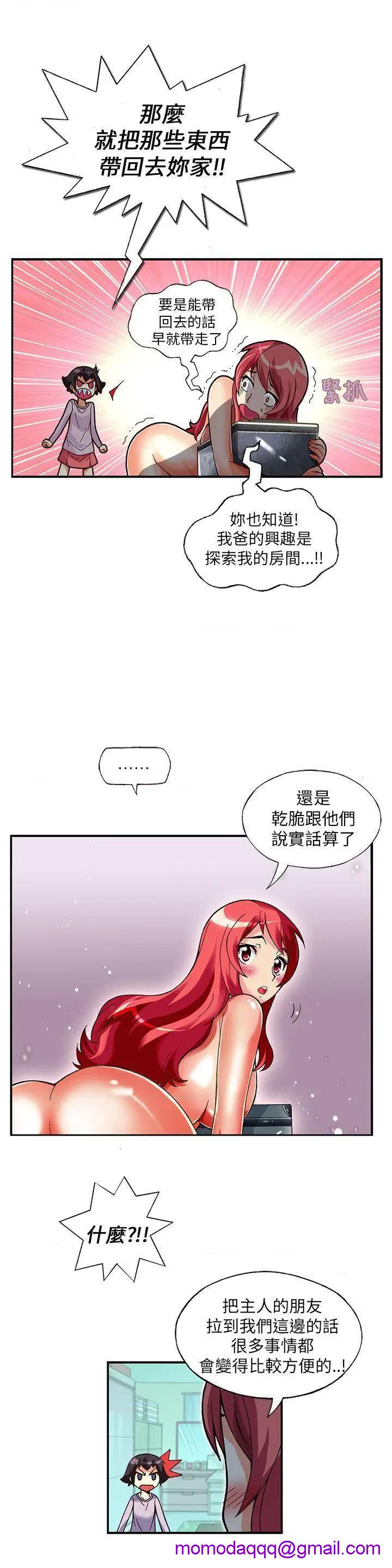 抱歉姐是变态[h漫]韩漫全集-抱歉姐是变态-第14話 第14話 无删减无遮挡章节图片 