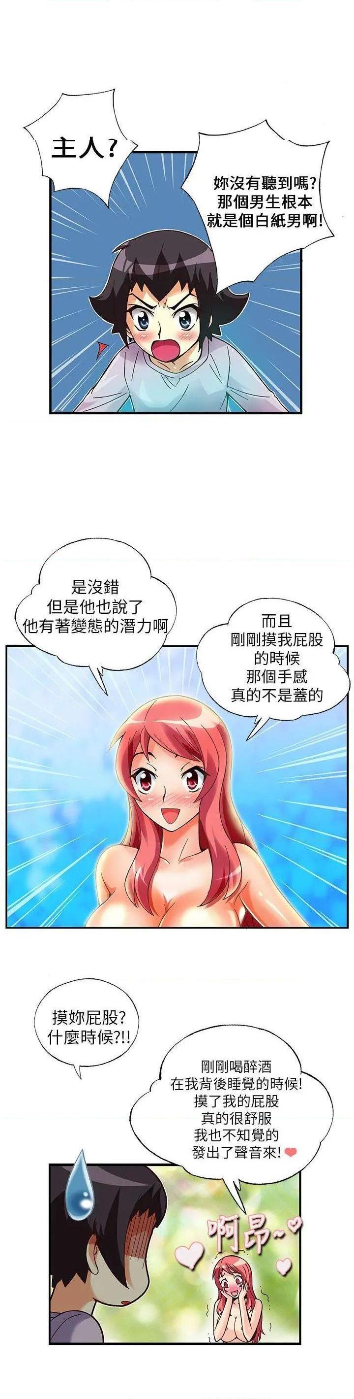 抱歉姐是变态[h漫]韩漫全集-抱歉姐是变态-第14話 第14話 无删减无遮挡章节图片 