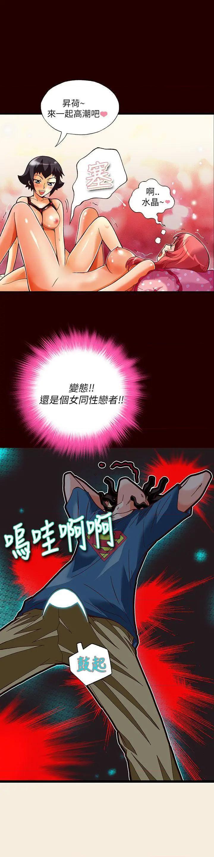 抱歉姐是变态[h漫]韩漫全集-抱歉姐是变态-第14話 第14話 无删减无遮挡章节图片 