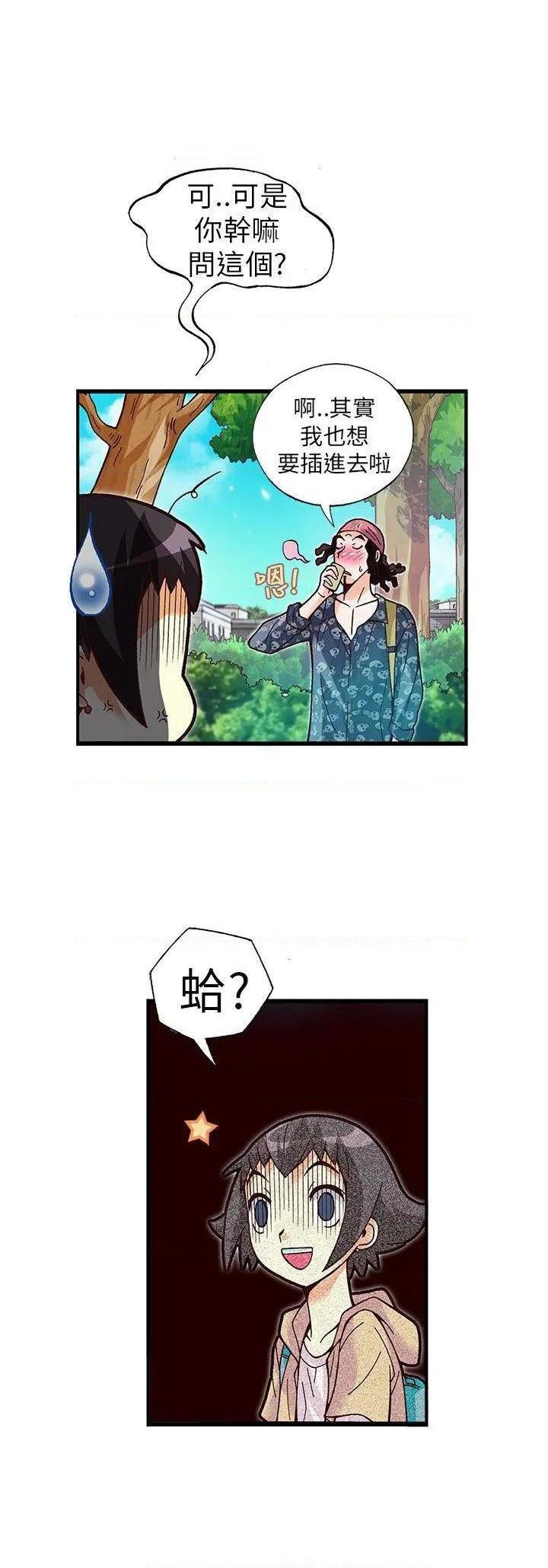 抱歉姐是变态[h漫]韩漫全集-抱歉姐是变态-第15話 第15話 无删减无遮挡章节图片 