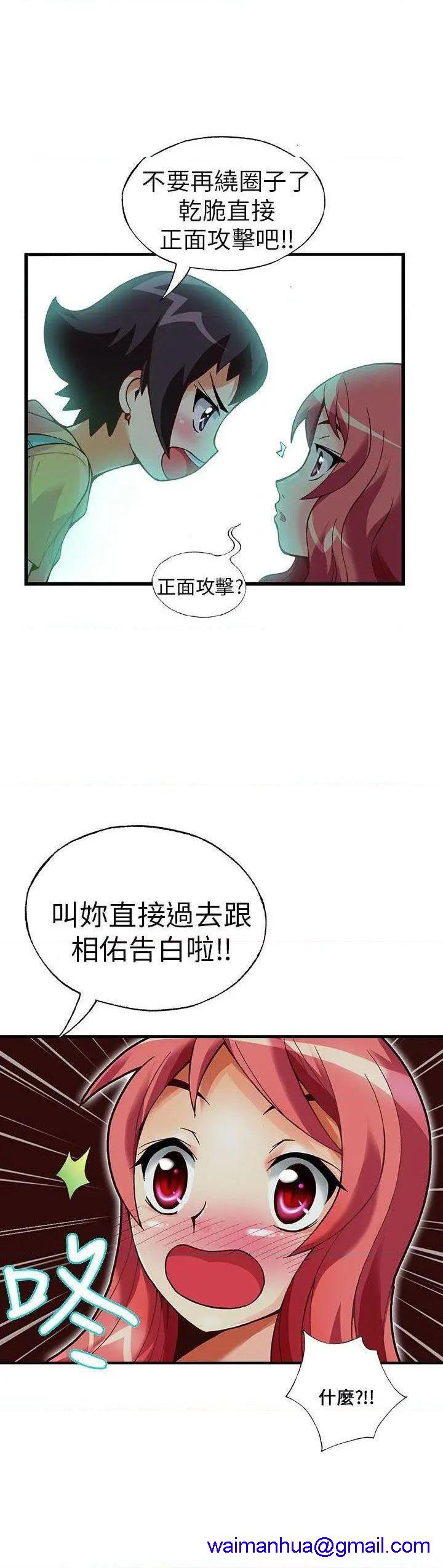 抱歉姐是变态[h漫]韩漫全集-抱歉姐是变态-第15話 第15話 无删减无遮挡章节图片 