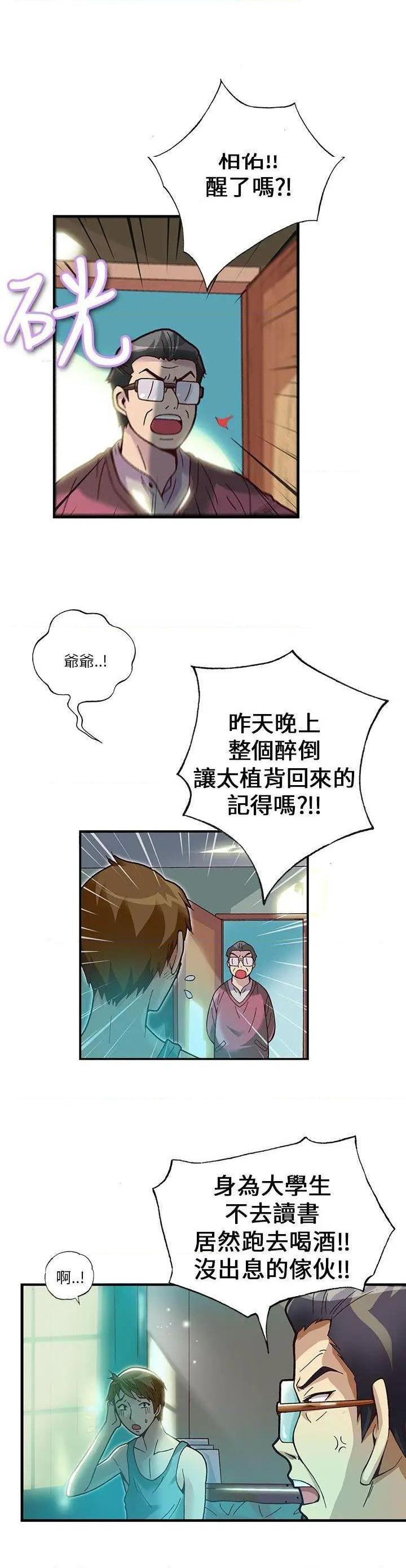 抱歉姐是变态[h漫]韩漫全集-抱歉姐是变态-第15話 第15話 无删减无遮挡章节图片 