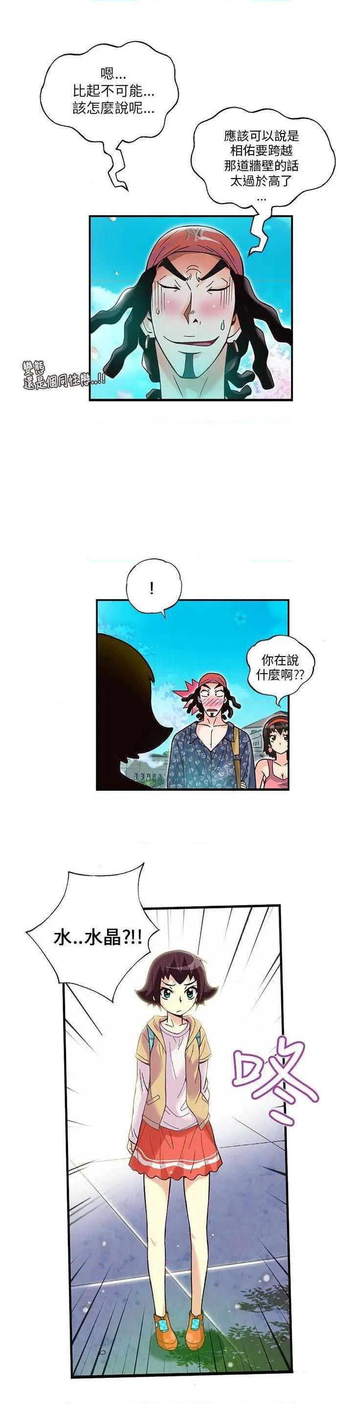 抱歉姐是变态[h漫]韩漫全集-抱歉姐是变态-第15話 第15話 无删减无遮挡章节图片 