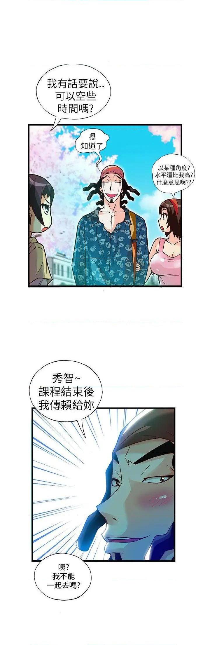 抱歉姐是变态[h漫]韩漫全集-抱歉姐是变态-第15話 第15話 无删减无遮挡章节图片 