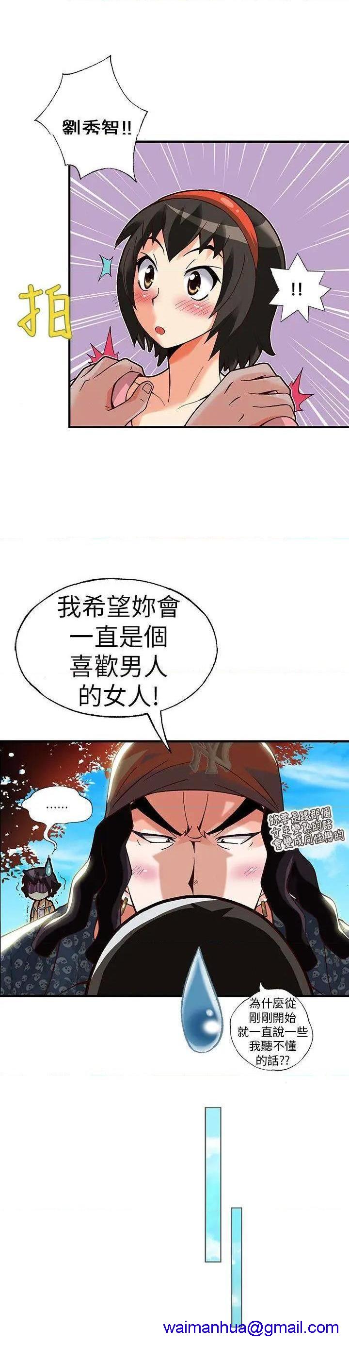 抱歉姐是变态[h漫]韩漫全集-抱歉姐是变态-第15話 第15話 无删减无遮挡章节图片 