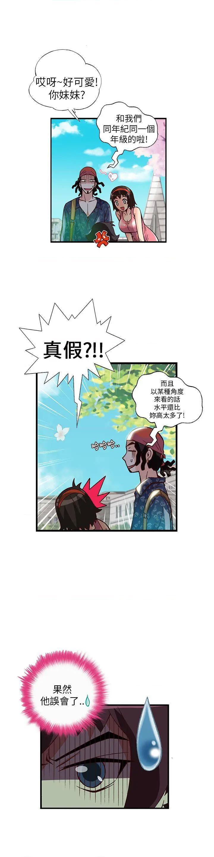 抱歉姐是变态[h漫]韩漫全集-抱歉姐是变态-第15話 第15話 无删减无遮挡章节图片 