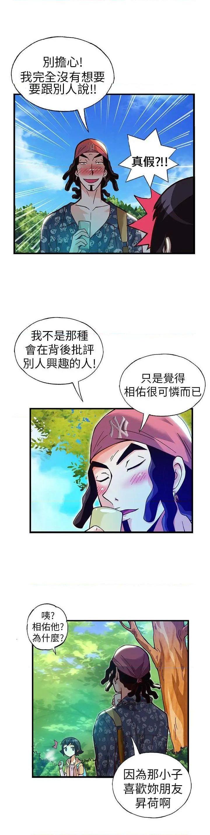 抱歉姐是变态[h漫]韩漫全集-抱歉姐是变态-第15話 第15話 无删减无遮挡章节图片 