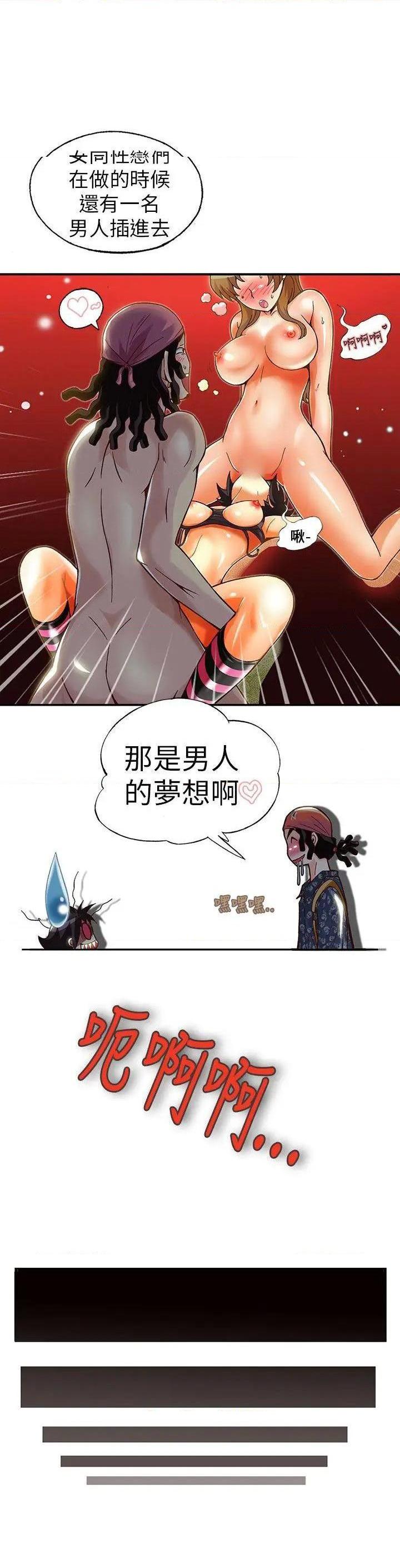 抱歉姐是变态[h漫]韩漫全集-抱歉姐是变态-第15話 第15話 无删减无遮挡章节图片 
