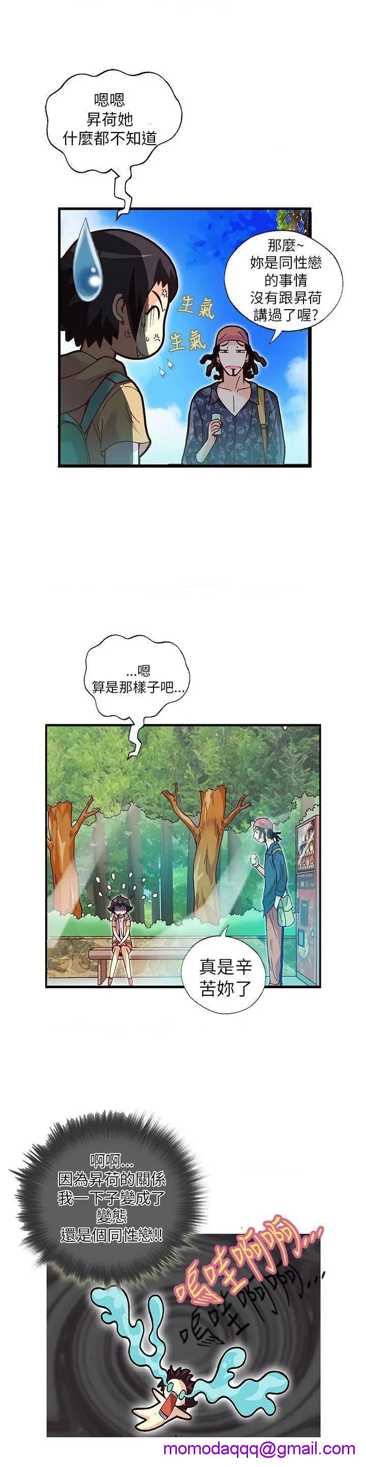 抱歉姐是变态[h漫]韩漫全集-抱歉姐是变态-第15話 第15話 无删减无遮挡章节图片 