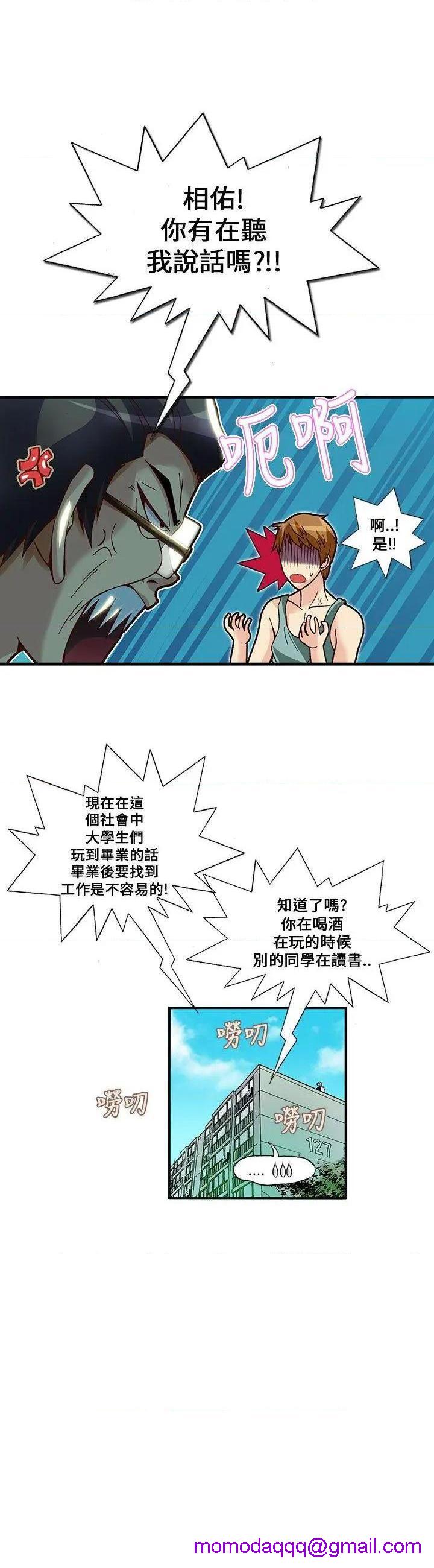 抱歉姐是变态[h漫]韩漫全集-抱歉姐是变态-第15話 第15話 无删减无遮挡章节图片 