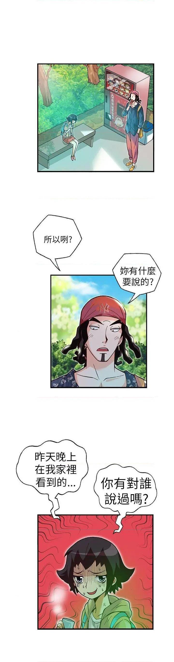 抱歉姐是变态[h漫]韩漫全集-抱歉姐是变态-第15話 第15話 无删减无遮挡章节图片 