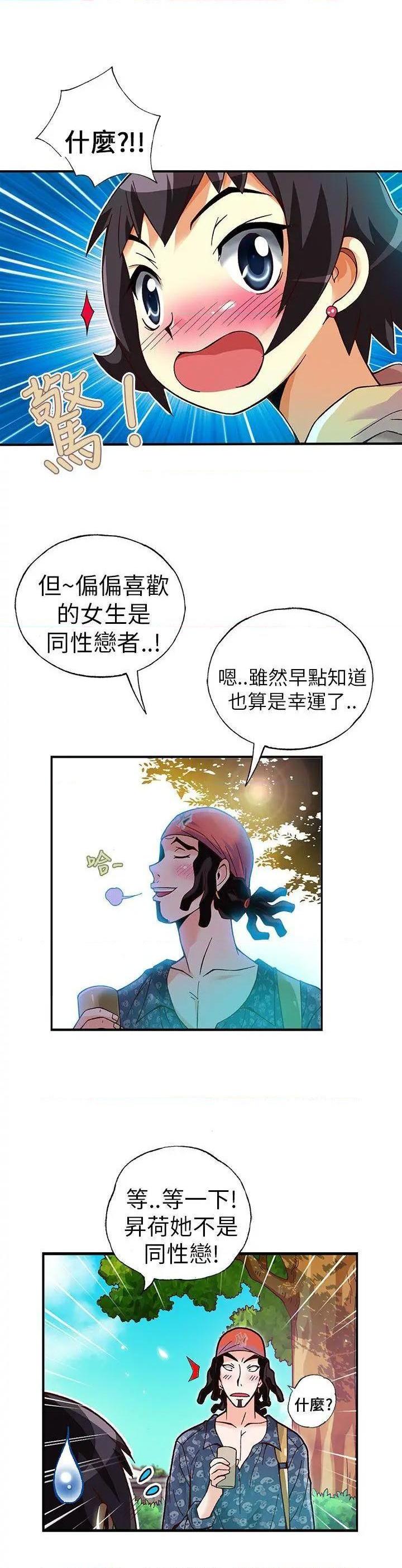 抱歉姐是变态[h漫]韩漫全集-抱歉姐是变态-第15話 第15話 无删减无遮挡章节图片 