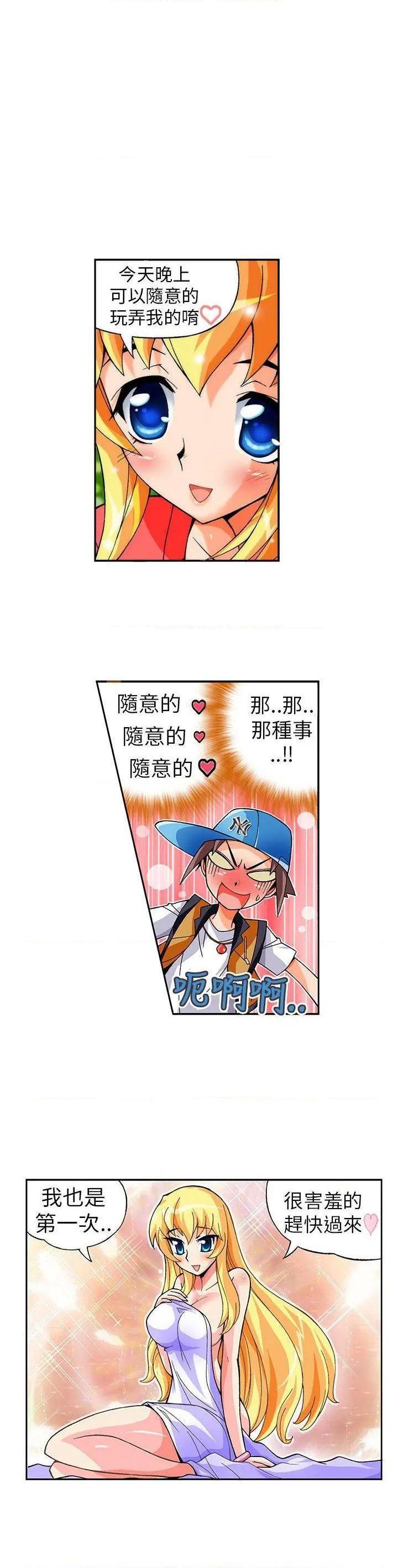 抱歉姐是变态[h漫]韩漫全集-抱歉姐是变态-第16話 第16話 无删减无遮挡章节图片 