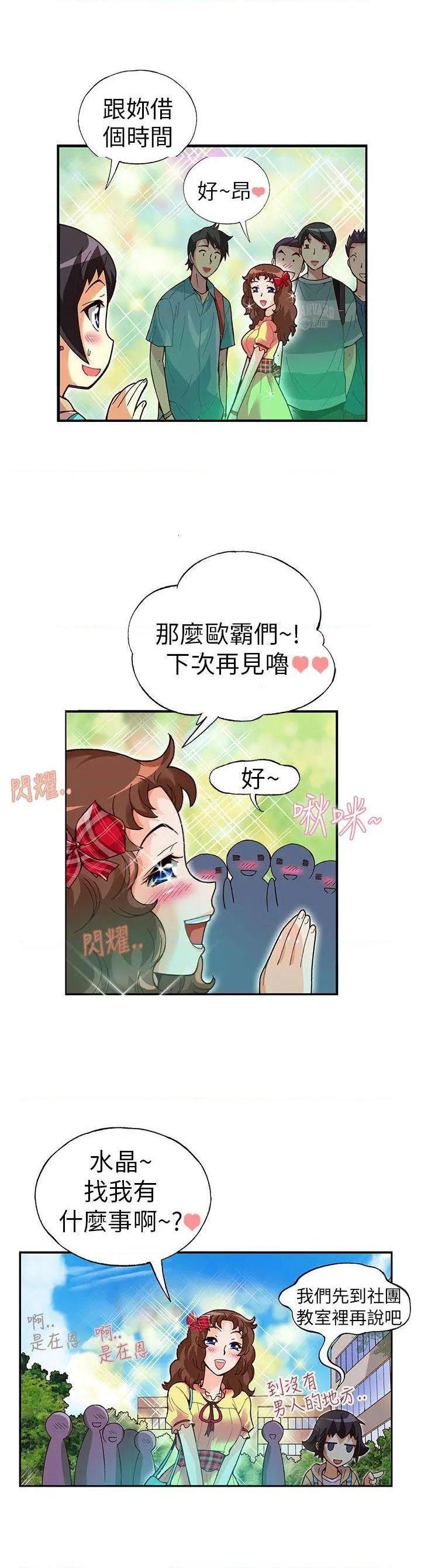 抱歉姐是变态[h漫]韩漫全集-抱歉姐是变态-第16話 第16話 无删减无遮挡章节图片 