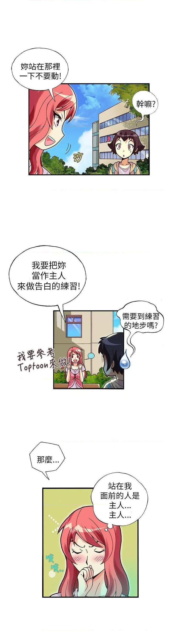 抱歉姐是变态[h漫]韩漫全集-抱歉姐是变态-第16話 第16話 无删减无遮挡章节图片 