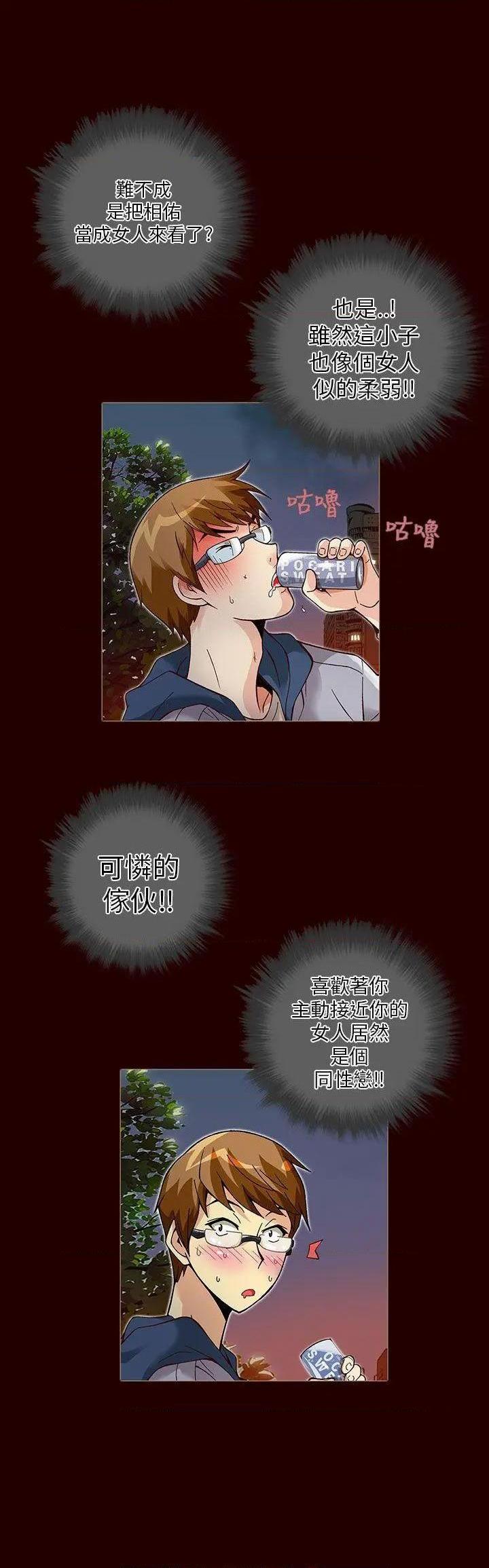 抱歉姐是变态[h漫]韩漫全集-抱歉姐是变态-第16話 第16話 无删减无遮挡章节图片 