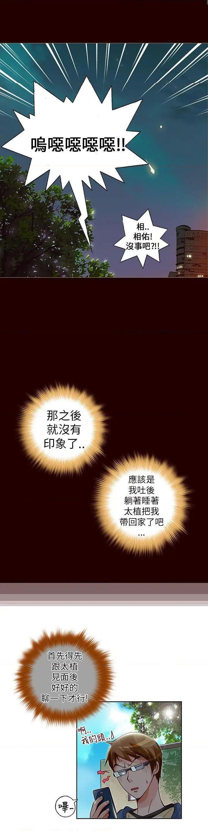 抱歉姐是变态[h漫]韩漫全集-抱歉姐是变态-第16話 第16話 无删减无遮挡章节图片 