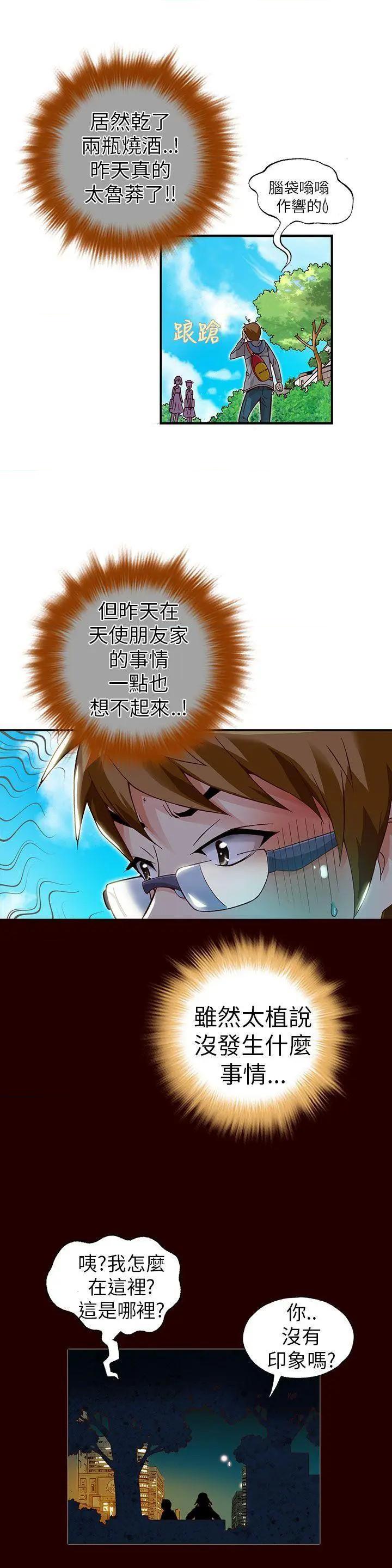 抱歉姐是变态[h漫]韩漫全集-抱歉姐是变态-第16話 第16話 无删减无遮挡章节图片 