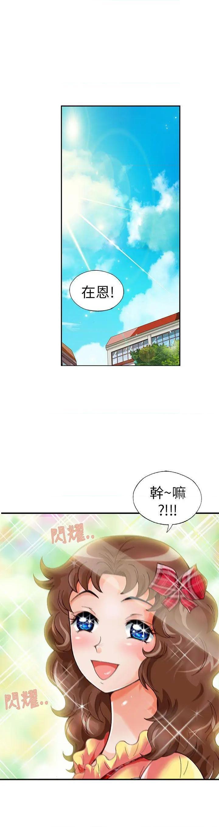 抱歉姐是变态[h漫]韩漫全集-抱歉姐是变态-第16話 第16話 无删减无遮挡章节图片 