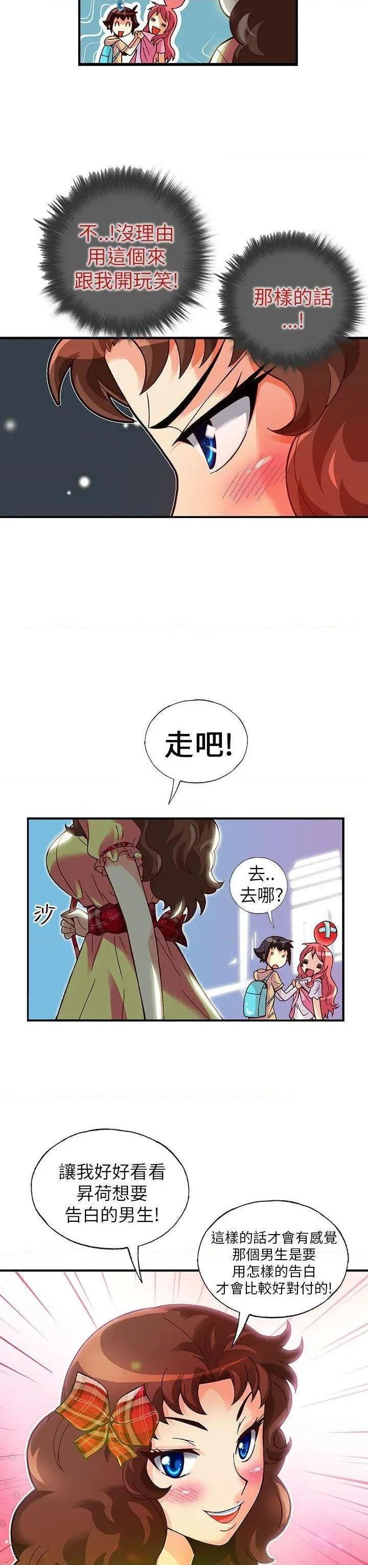 抱歉姐是变态[h漫]韩漫全集-抱歉姐是变态-第17話 第17話 无删减无遮挡章节图片 