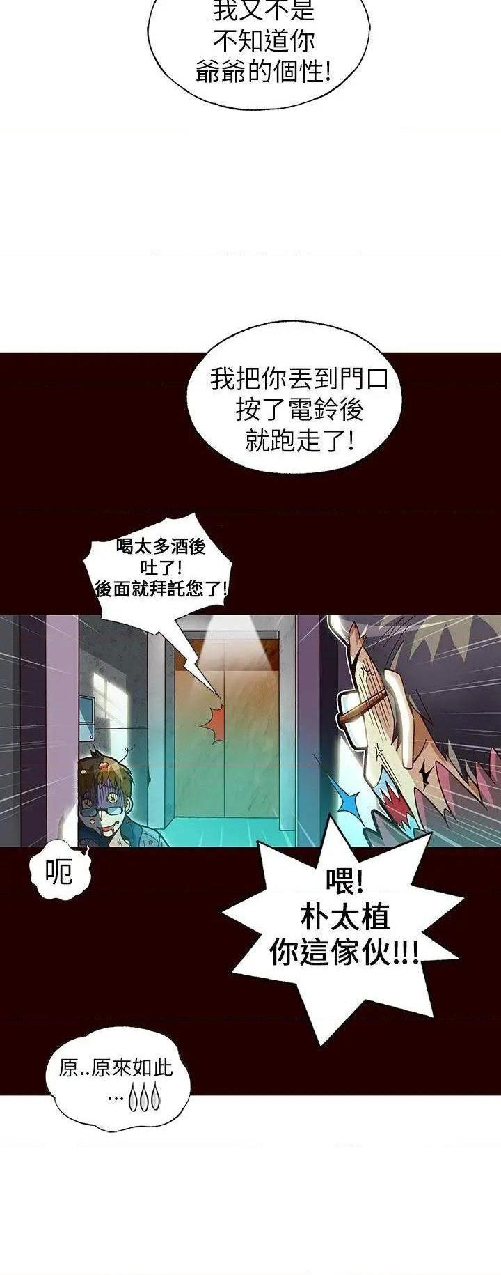 抱歉姐是变态[h漫]韩漫全集-抱歉姐是变态-第17話 第17話 无删减无遮挡章节图片 