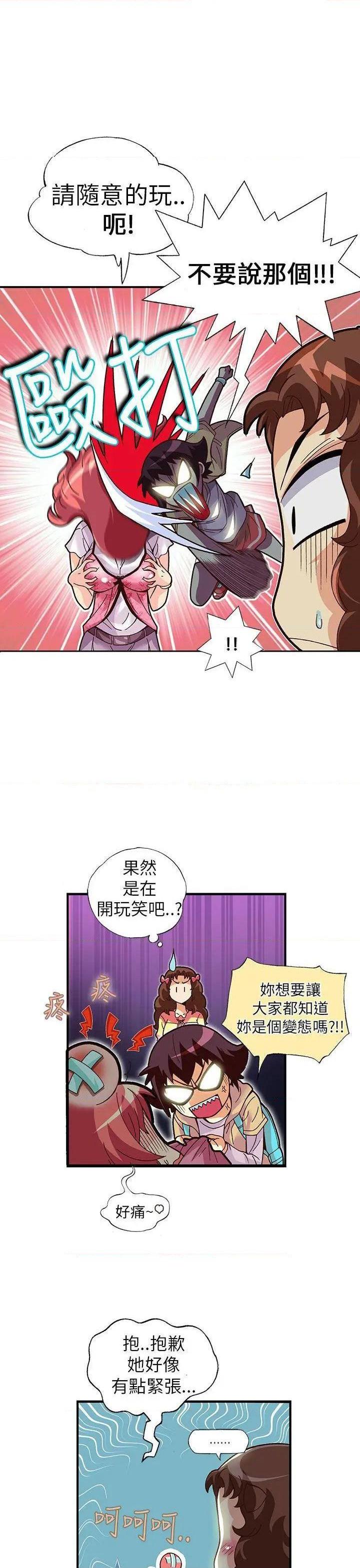 抱歉姐是变态[h漫]韩漫全集-抱歉姐是变态-第17話 第17話 无删减无遮挡章节图片 