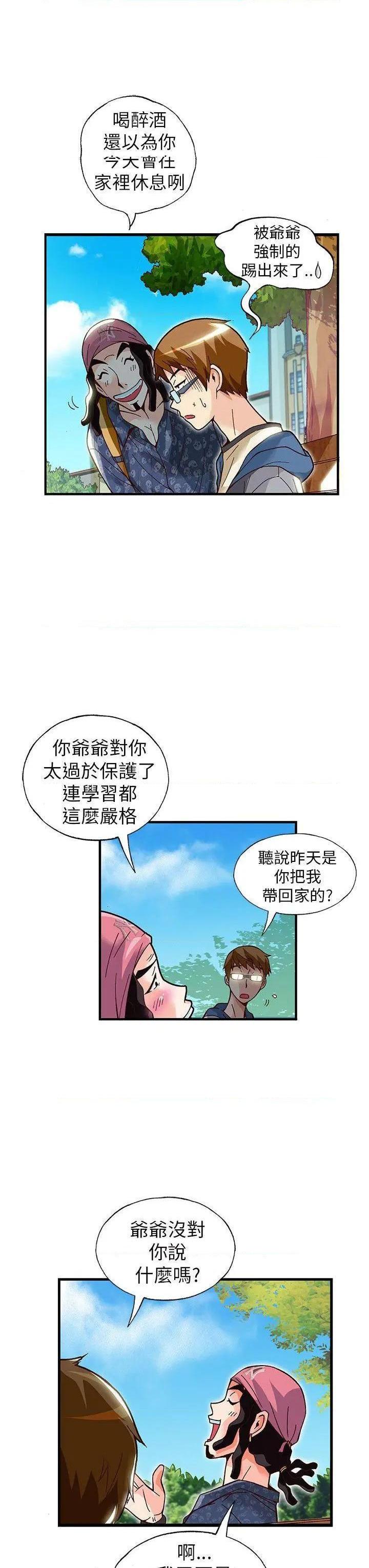 抱歉姐是变态[h漫]韩漫全集-抱歉姐是变态-第17話 第17話 无删减无遮挡章节图片 