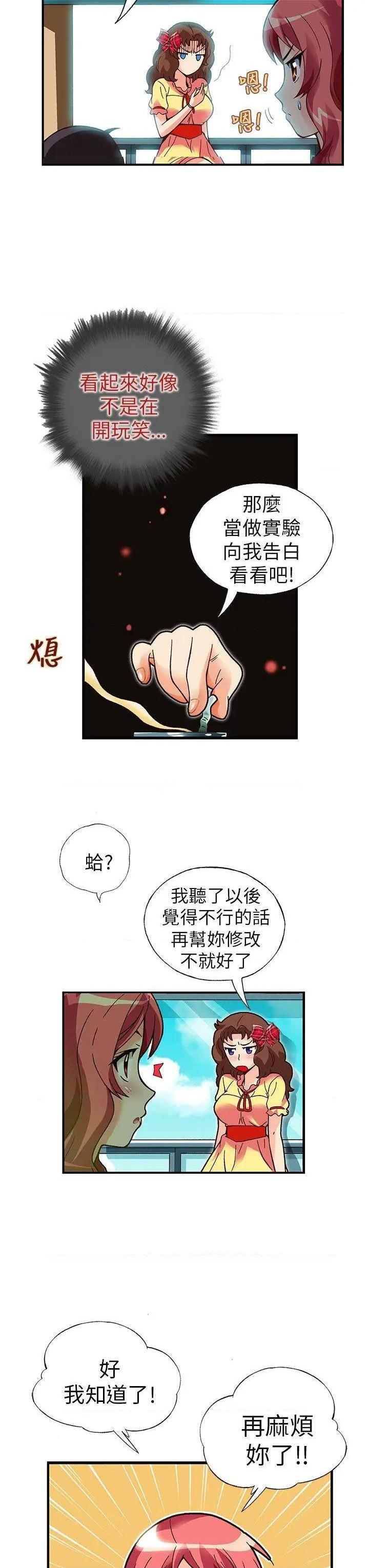 抱歉姐是变态[h漫]韩漫全集-抱歉姐是变态-第17話 第17話 无删减无遮挡章节图片 