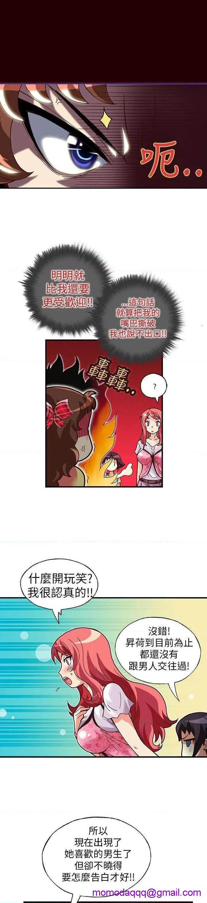 抱歉姐是变态[h漫]韩漫全集-抱歉姐是变态-第17話 第17話 无删减无遮挡章节图片 