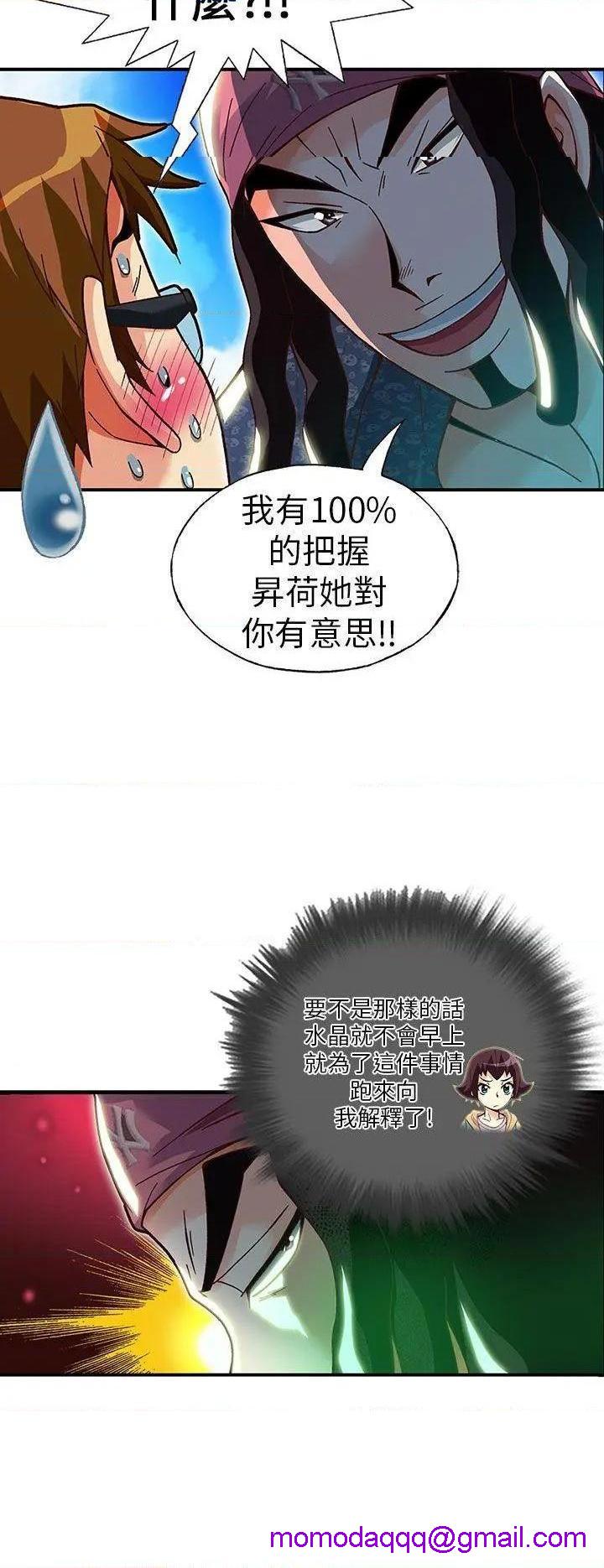 抱歉姐是变态[h漫]韩漫全集-抱歉姐是变态-第17話 第17話 无删减无遮挡章节图片 