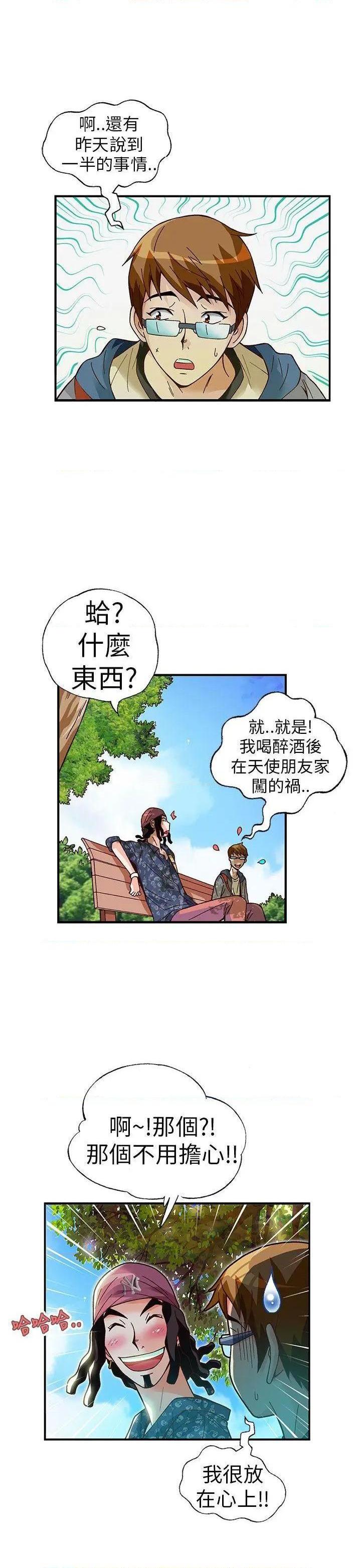 抱歉姐是变态[h漫]韩漫全集-抱歉姐是变态-第17話 第17話 无删减无遮挡章节图片 