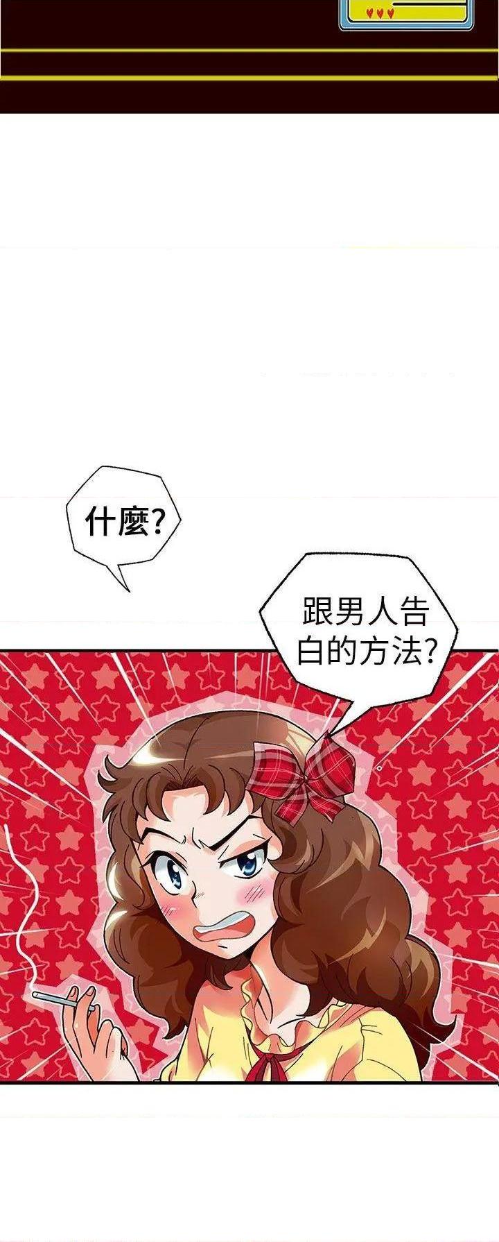 抱歉姐是变态[h漫]韩漫全集-抱歉姐是变态-第17話 第17話 无删减无遮挡章节图片 