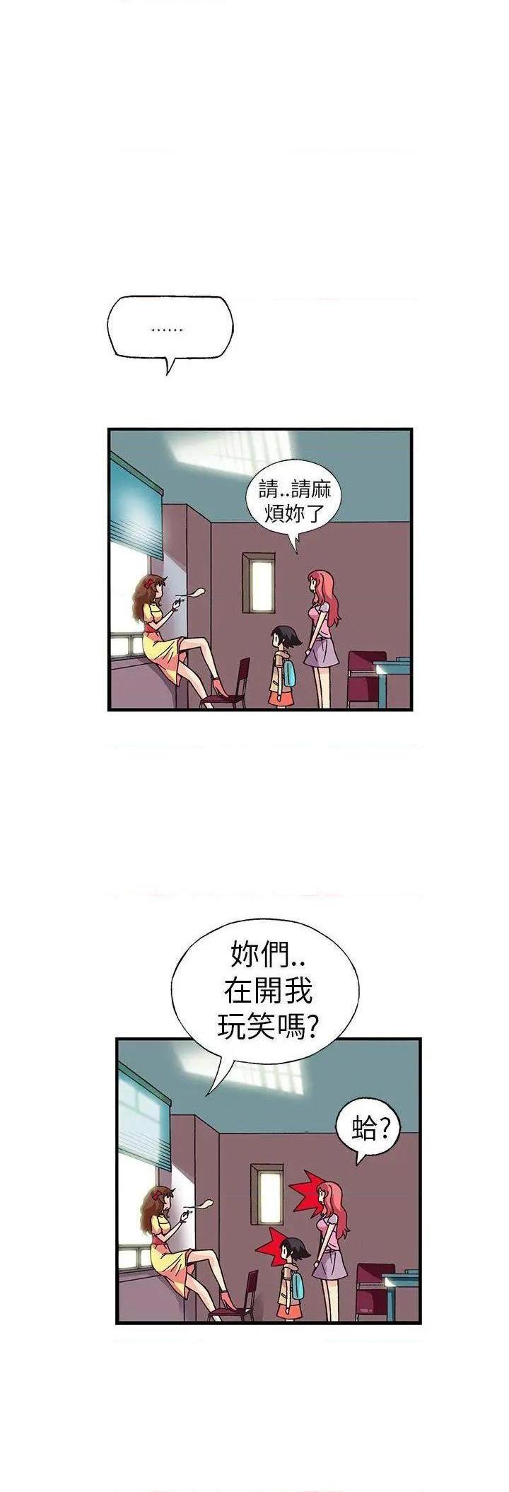 抱歉姐是变态[h漫]韩漫全集-抱歉姐是变态-第17話 第17話 无删减无遮挡章节图片 