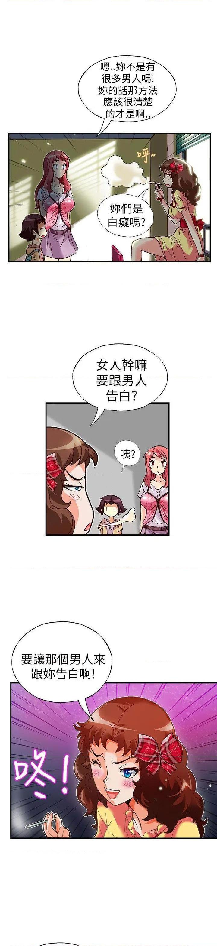抱歉姐是变态[h漫]韩漫全集-抱歉姐是变态-第17話 第17話 无删减无遮挡章节图片 