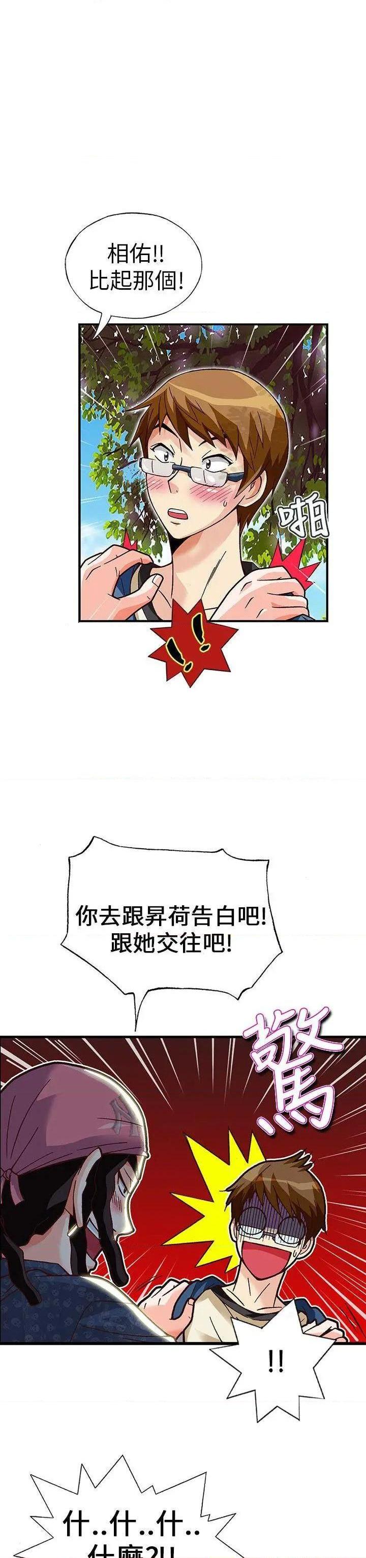 抱歉姐是变态[h漫]韩漫全集-抱歉姐是变态-第17話 第17話 无删减无遮挡章节图片 