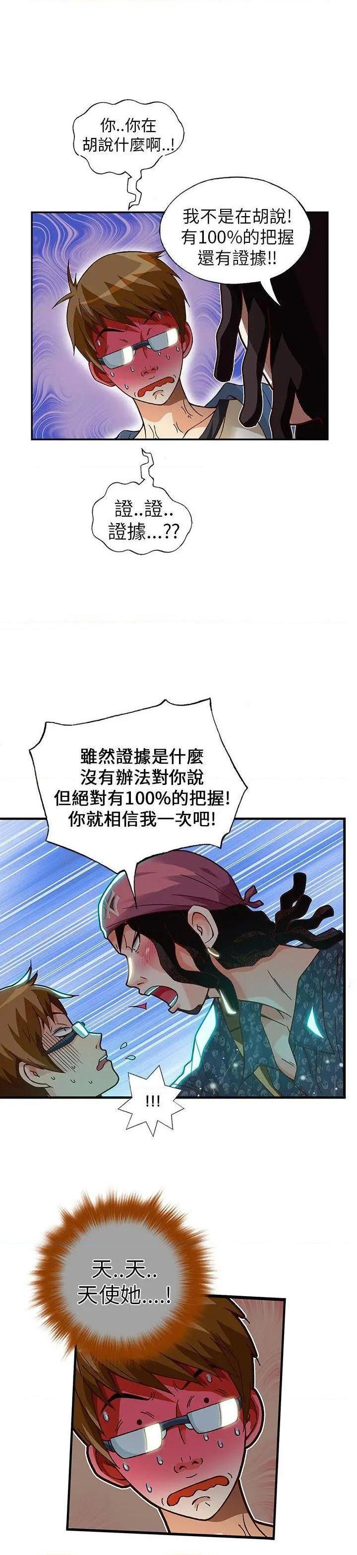 抱歉姐是变态[h漫]韩漫全集-抱歉姐是变态-第17話 第17話 无删减无遮挡章节图片 