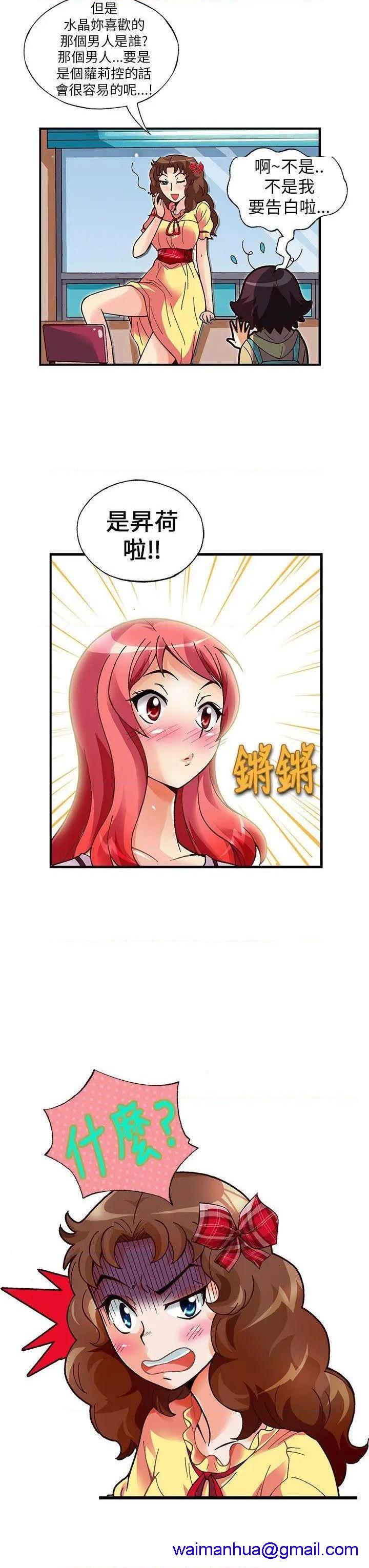 抱歉姐是变态[h漫]韩漫全集-抱歉姐是变态-第17話 第17話 无删减无遮挡章节图片 