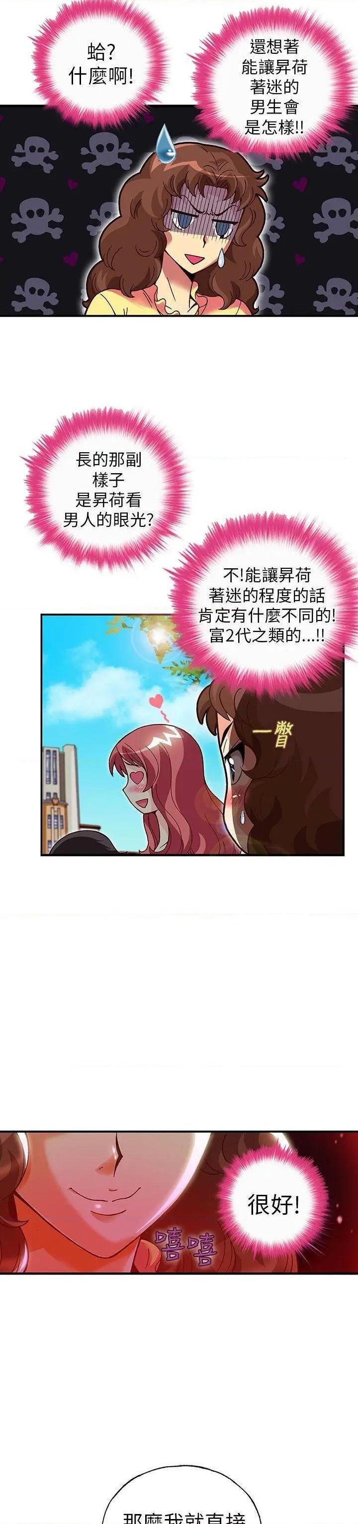 抱歉姐是变态[h漫]韩漫全集-抱歉姐是变态-第18話 第18話 无删减无遮挡章节图片 