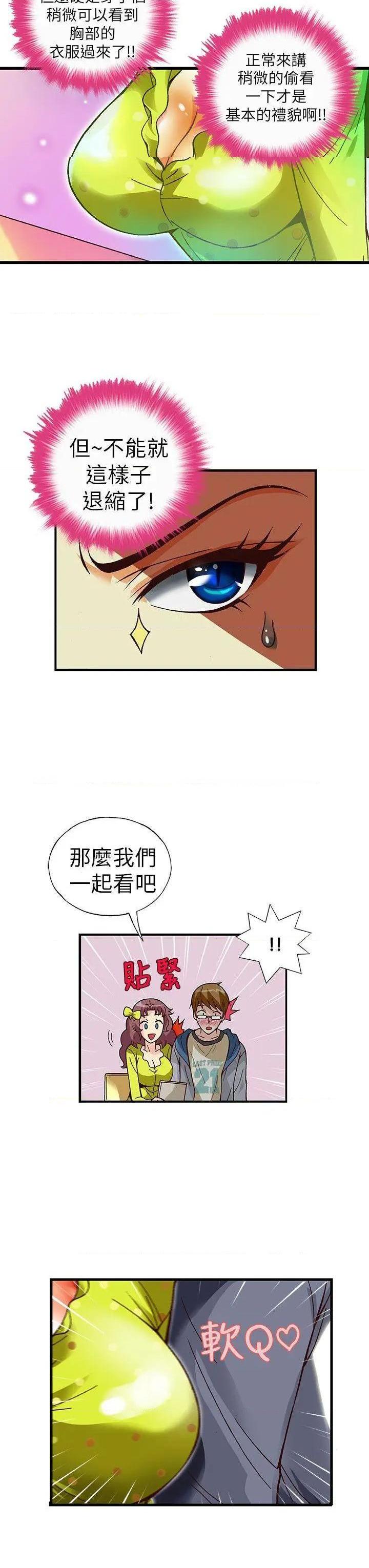 抱歉姐是变态[h漫]韩漫全集-抱歉姐是变态-第18話 第18話 无删减无遮挡章节图片 