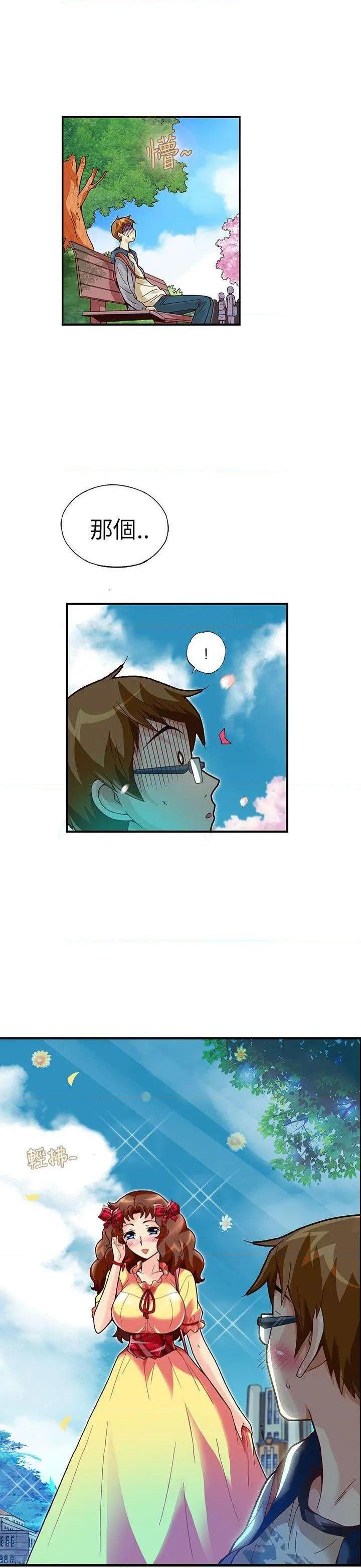 抱歉姐是变态[h漫]韩漫全集-抱歉姐是变态-第18話 第18話 无删减无遮挡章节图片 