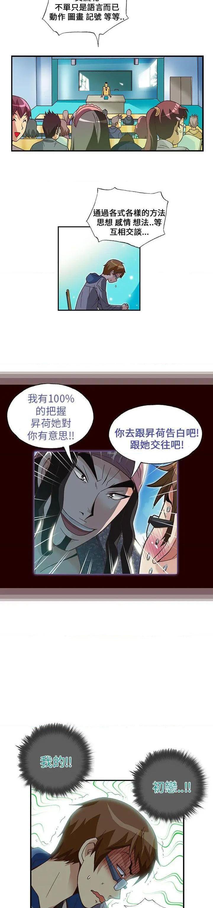 抱歉姐是变态[h漫]韩漫全集-抱歉姐是变态-第18話 第18話 无删减无遮挡章节图片 