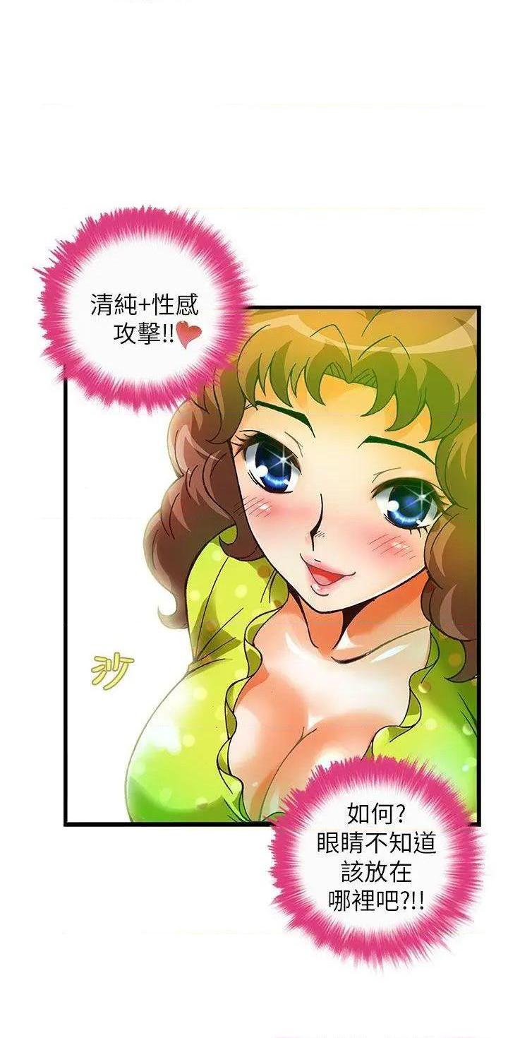 抱歉姐是变态[h漫]韩漫全集-抱歉姐是变态-第18話 第18話 无删减无遮挡章节图片 