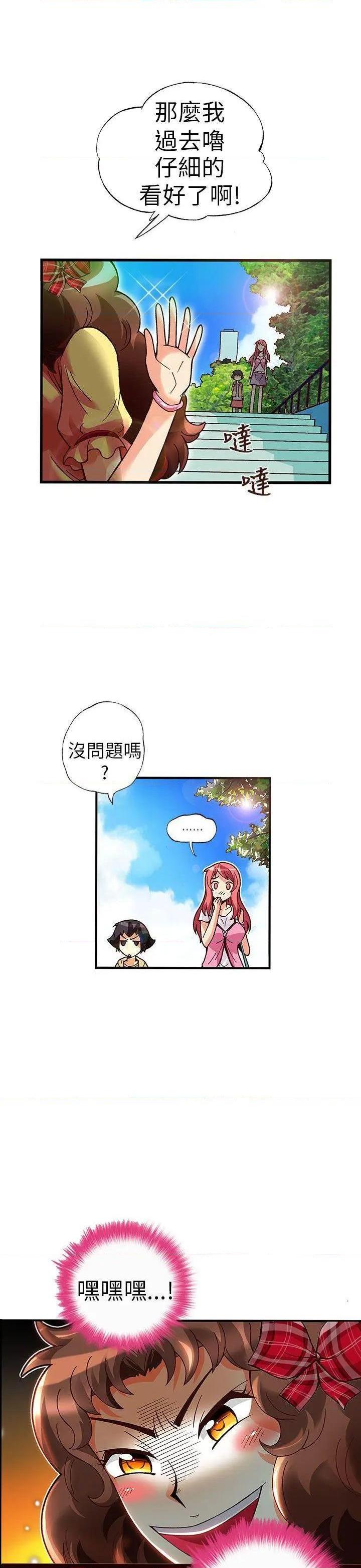 抱歉姐是变态[h漫]韩漫全集-抱歉姐是变态-第18話 第18話 无删减无遮挡章节图片 