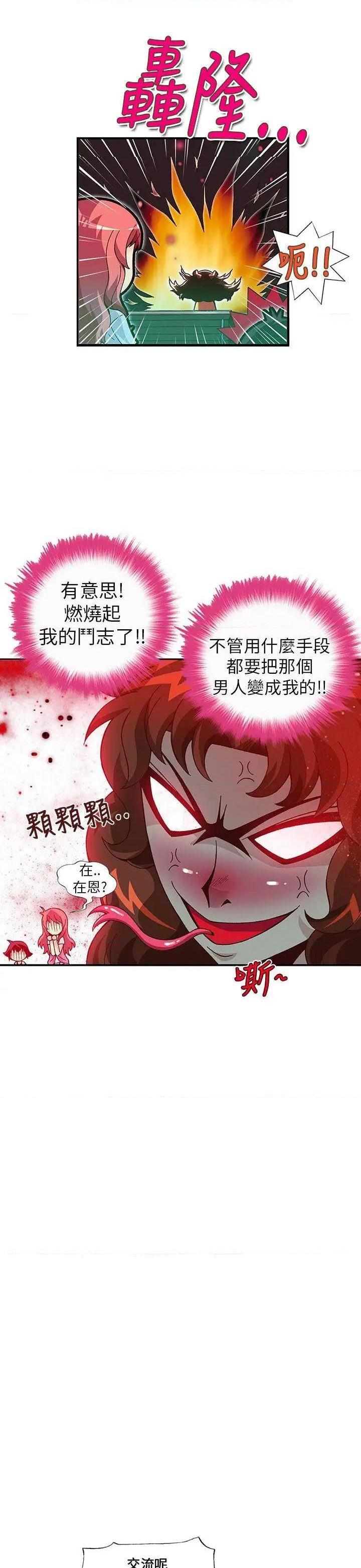 抱歉姐是变态[h漫]韩漫全集-抱歉姐是变态-第18話 第18話 无删减无遮挡章节图片 