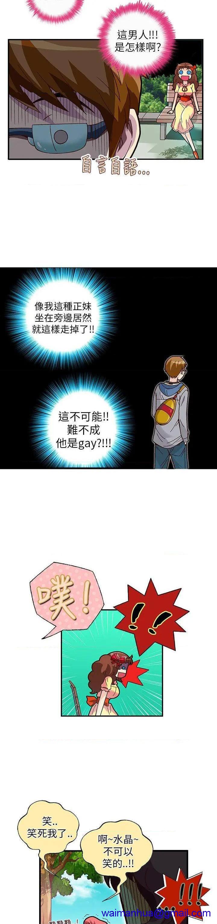 抱歉姐是变态[h漫]韩漫全集-抱歉姐是变态-第18話 第18話 无删减无遮挡章节图片 