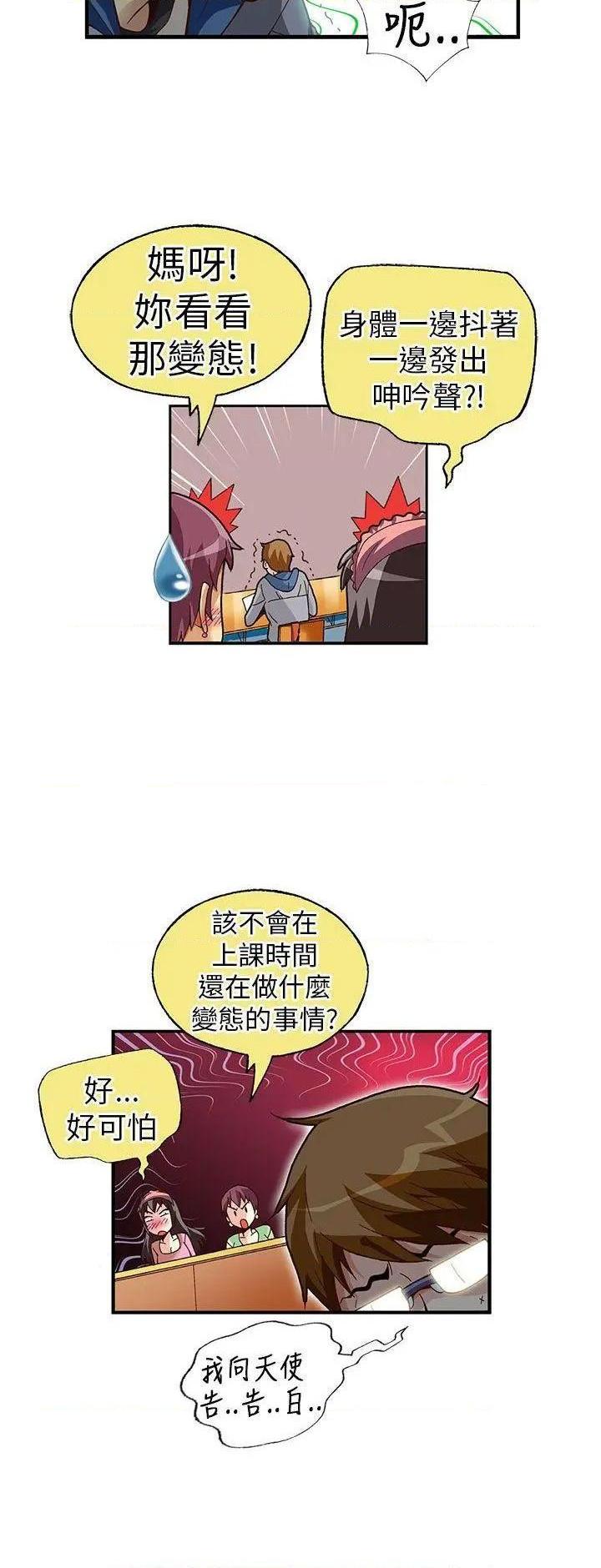 抱歉姐是变态[h漫]韩漫全集-抱歉姐是变态-第18話 第18話 无删减无遮挡章节图片 