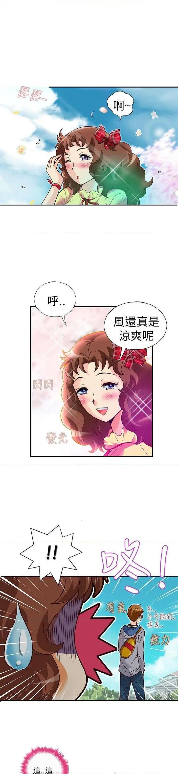 抱歉姐是变态[h漫]韩漫全集-抱歉姐是变态-第18話 第18話 无删减无遮挡章节图片 